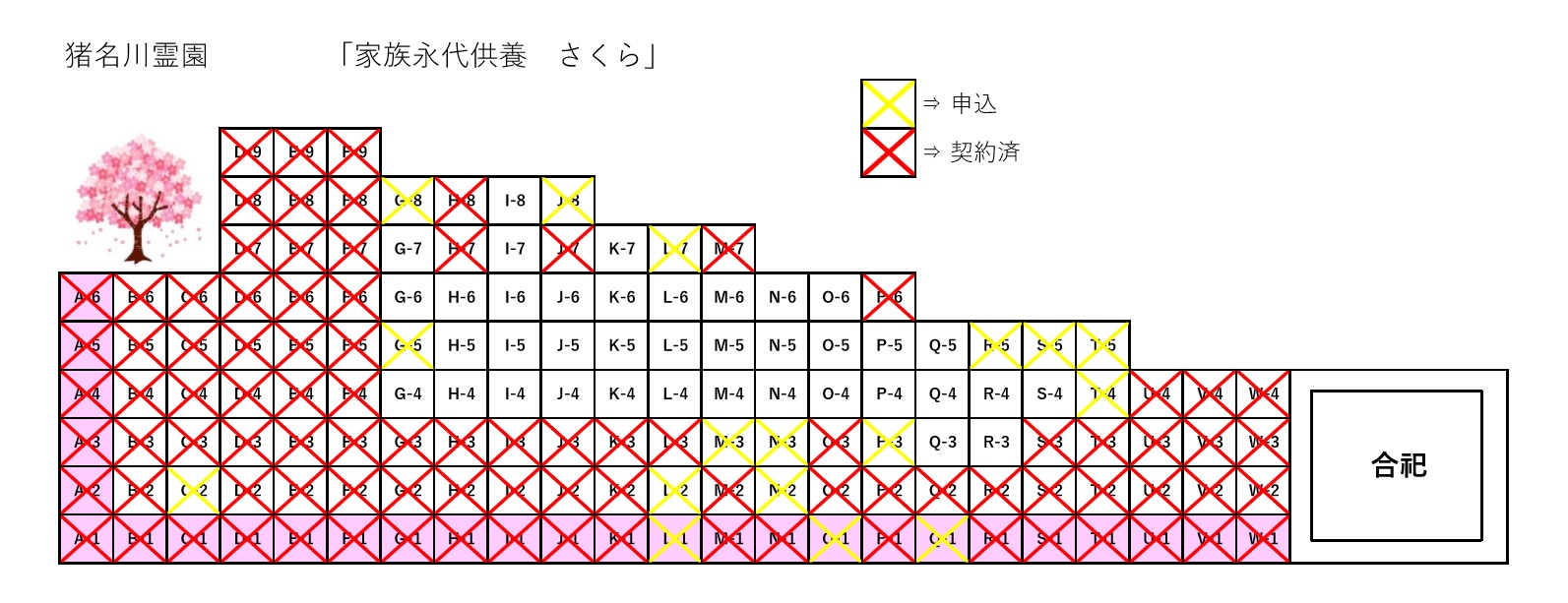 猪名川霊園の家族永代供養墓さくら区画図