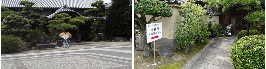 和歌山市延壽院