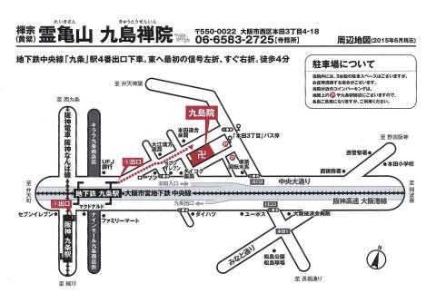 大阪市西区「九島院」地図